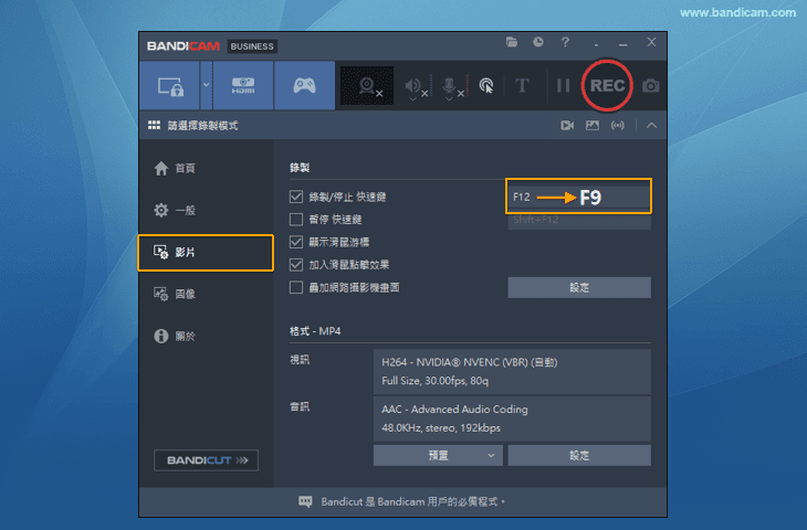 Bandicam 錄製快速鍵