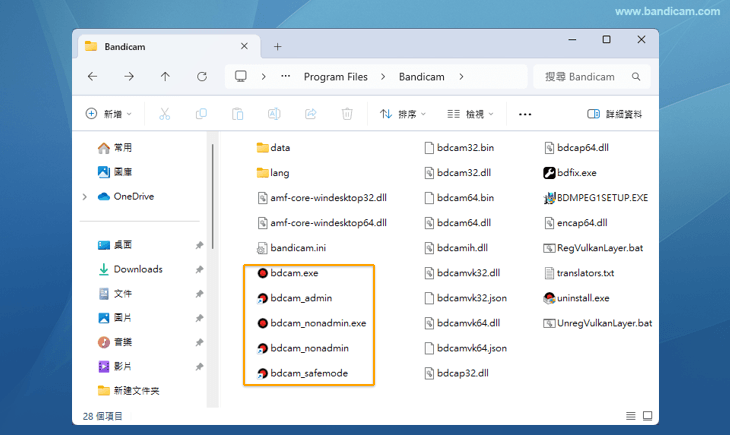 啟動 Bandicam 是點擊在桌面的「Bandicam圖示」或者在安裝的資料夾點擊 bdcam.exe 即可。 - Bandicam 安裝成功 - Bandicam
