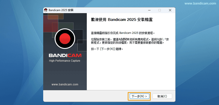 開始安裝 - Bandicam 歡迎使用 Bandicam 安裝精靈 - Bandicam