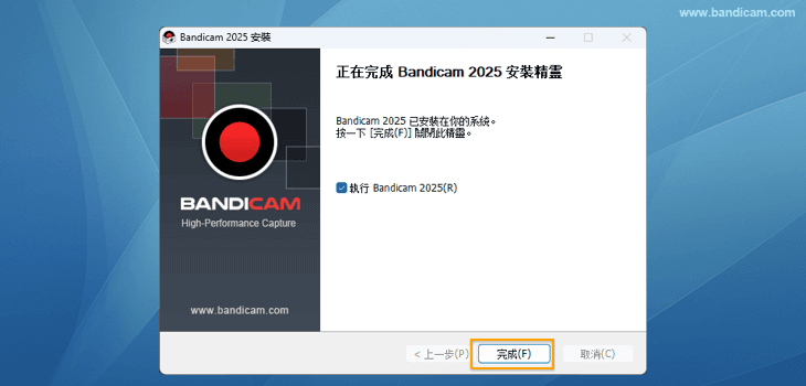 成功 Bandicam 安裝 - Bandicam Bandicam安裝成功 - Bandicam