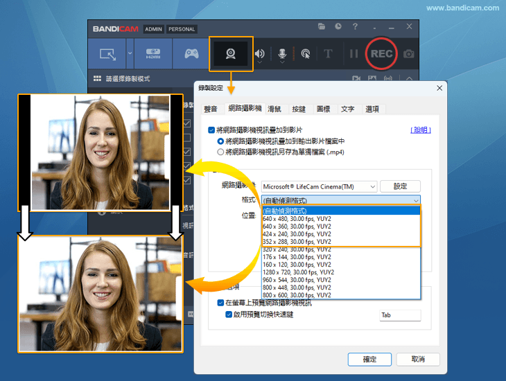 Bandicam 網路攝影機全螢幕時出現黑色邊框的解決方法