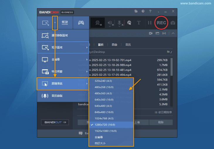 Bandicam 跟隨滑鼠錄製模式設定畫面