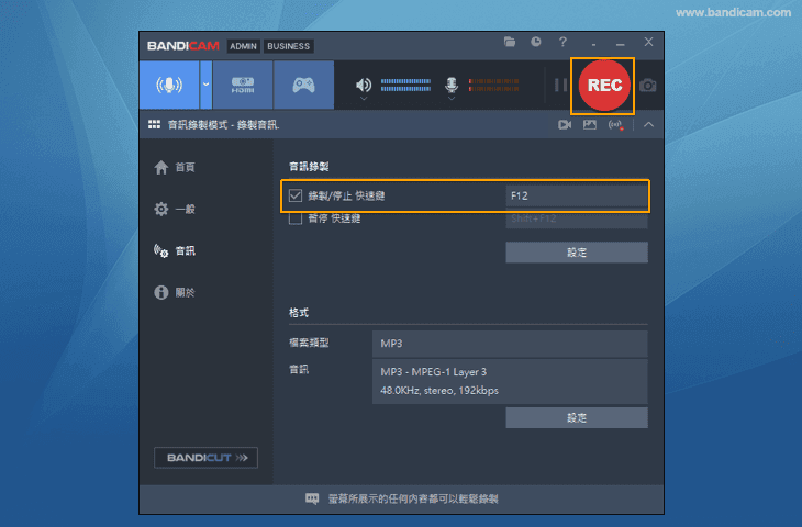 開始/停止錄製 - Bandicam
