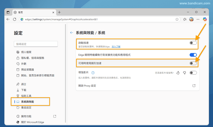 Edge 使用圖形加速