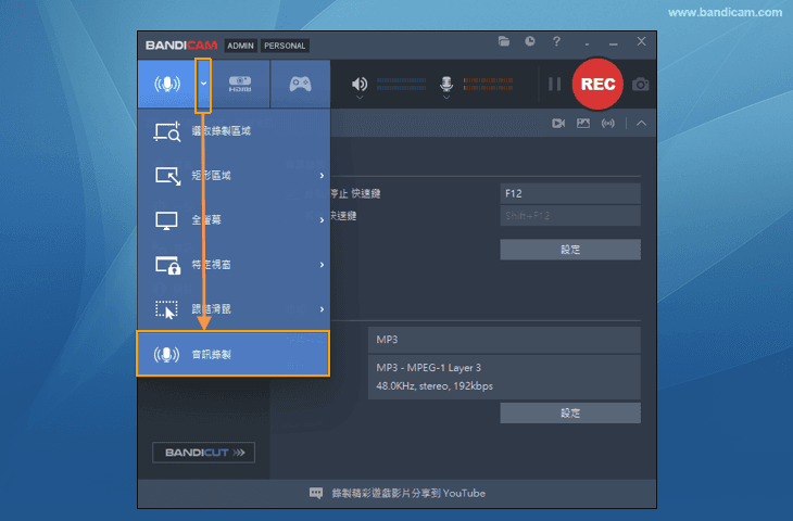 Bandicam 音訊錄製模式選擇畫面 Bandicam 音訊錄製模式選擇畫面