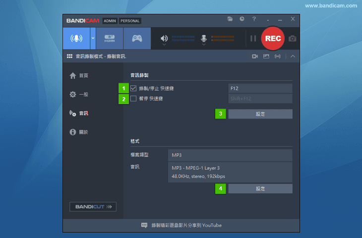Bandicam 音訊設定選單畫面 Bandicam 音訊設定選單畫面