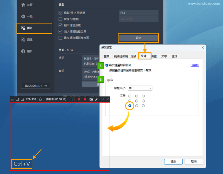 Bandicam 滑鼠點擊效果 - Bandicam