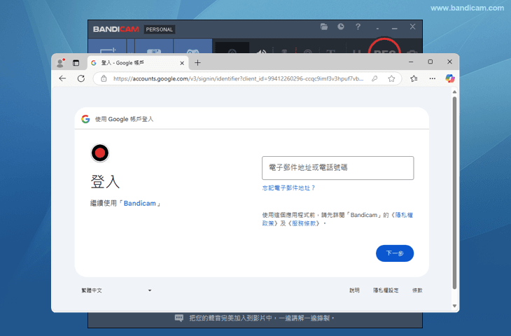 YouTube 帳戶登入視窗