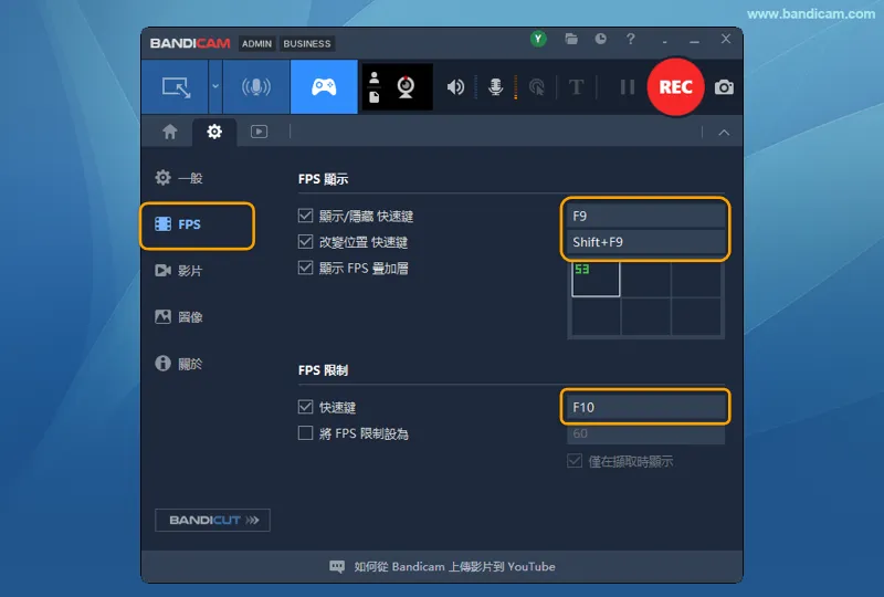 Bandicam FPS 頁面中的顯示、位置與限制快速鍵