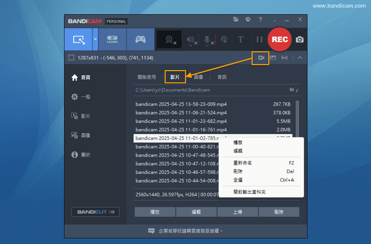 編輯檔案