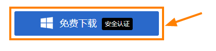 免費下載