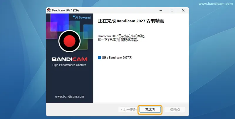 Bandicam 安裝完成 - Bandicam Bandicam 安裝成功 - Bandicam