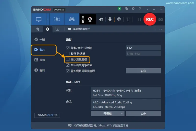 解決錄製影片中出現兩個滑鼠游標的問題 在 Bandicam 影片分頁中取消勾選顯示滑鼠游標