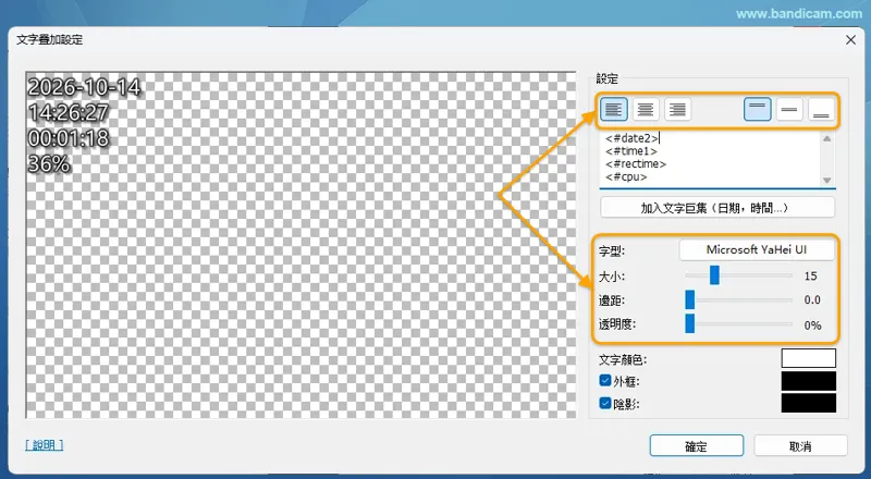 調整文字的位置、字型、大小、邊距與透明度