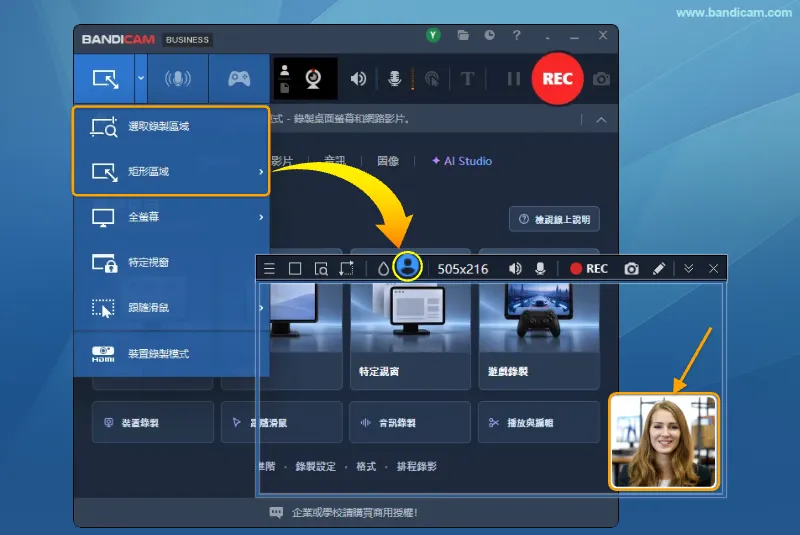 矩形區域網路攝影機疊加
