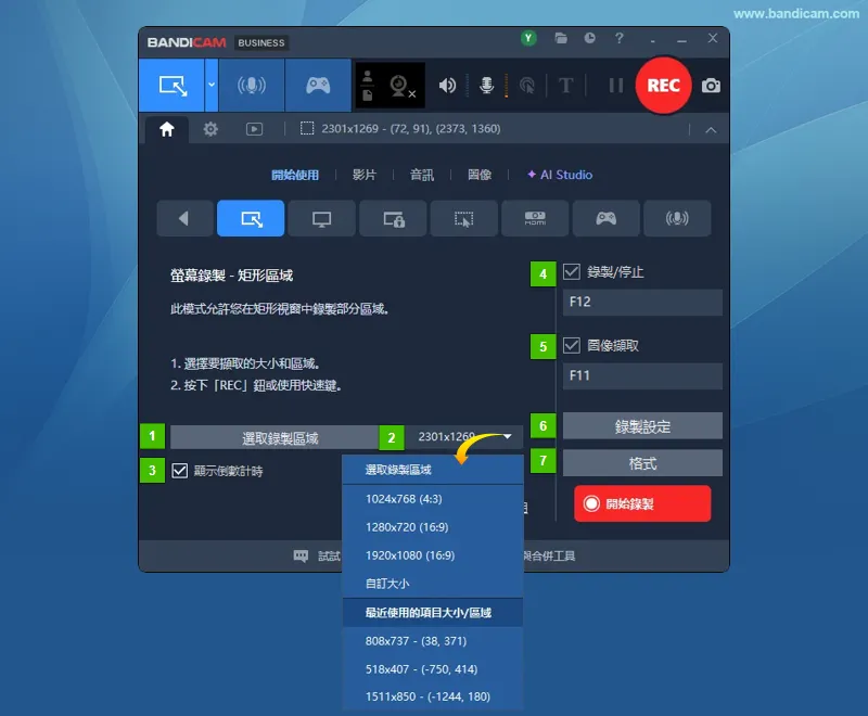 錄影設定 - Bandicam Bandicam 矩形區域模式中的錄製區域、尺寸、倒數計時、快速鍵和格式設定
