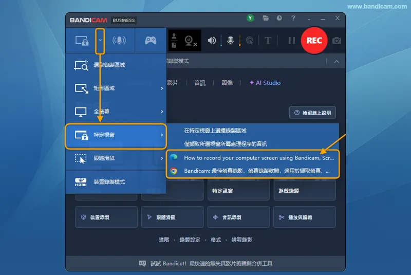 透過模式選擇下拉選單,從清單中選擇要錄製的應用程式視窗