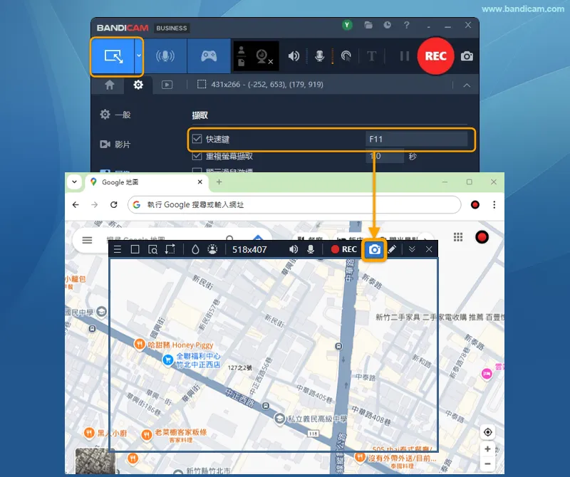 Bandicam 螢幕截圖方法 點選相機圖示或使用 F11 快速鍵擷取螢幕畫面