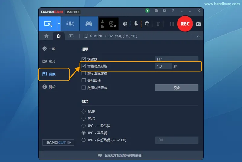 在圖像分頁中啟用重複螢幕擷取並設定截圖間隔