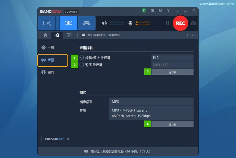Bandicam 音訊設定選單畫面 Bandicam 音訊設定選單畫面
