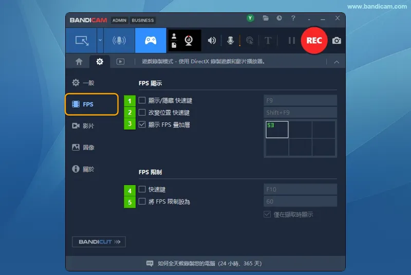 Bandicam FPS 設定畫面 Bandicam FPS 設定畫面