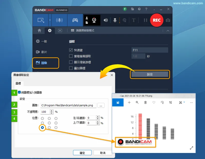 Bandicam 截圖浮水印設定與左下角的浮水印效果