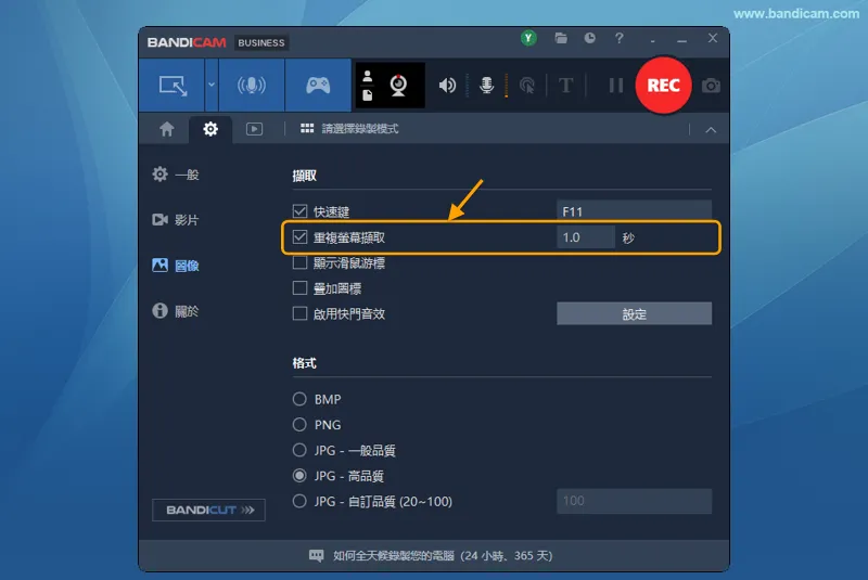 連續截圖