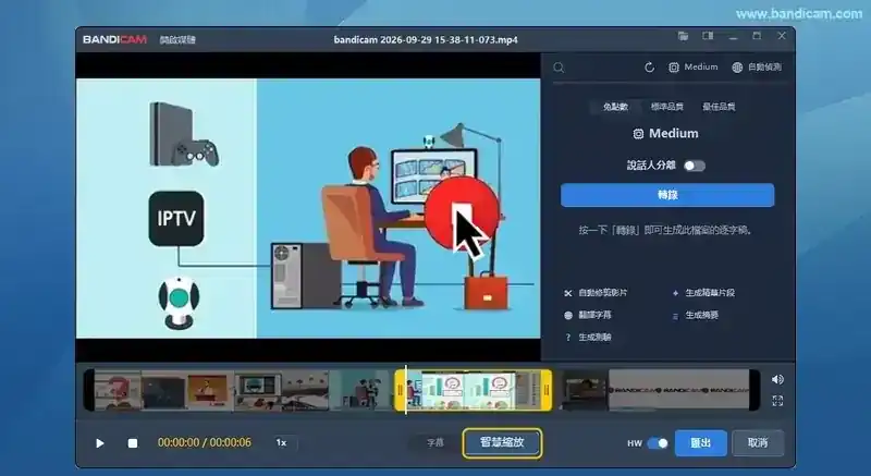 Bandicam 智慧縮放效果示意