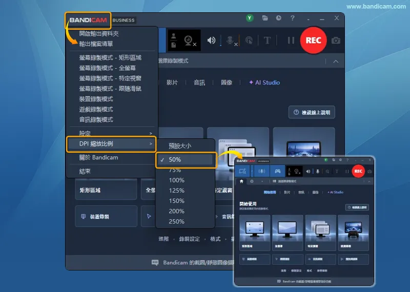 從 Bandicam 選單調整主視窗顯示比例，圖中以 50% 為例