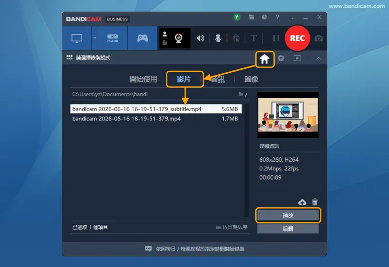 Bandicam 輸出清單中的 _subtitle 影片檔案
