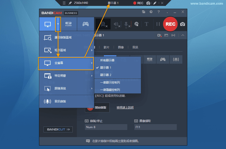 Bandicam 全螢幕 - Bandicam