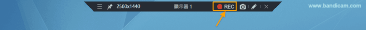 Bandicam 全螢幕