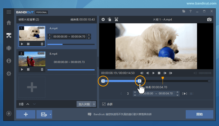 Bandicut 區間調整