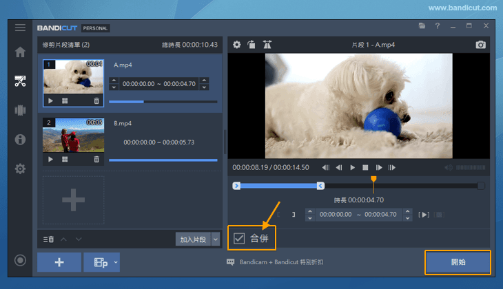 裁剪並合併多個檔案