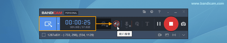 錄製時靜音喇叭與麥克風聲音 - Bandicam