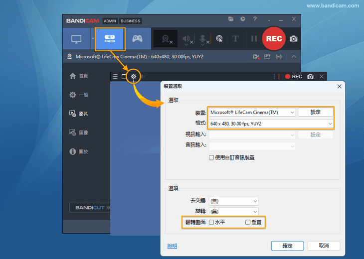 Bandicam 檔案複製貼上 - Bandicam