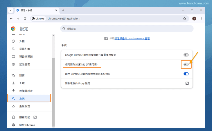 使用圖形加速 - Google Chrome