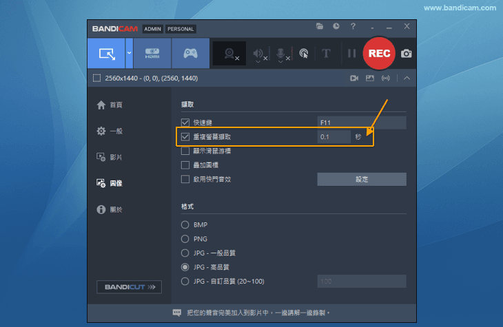 連續截圖