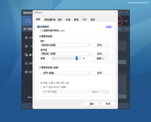 錄製聲音多選項