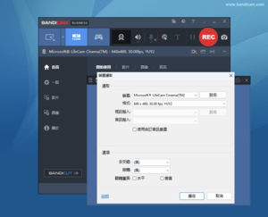選擇要錄製的網路攝影機