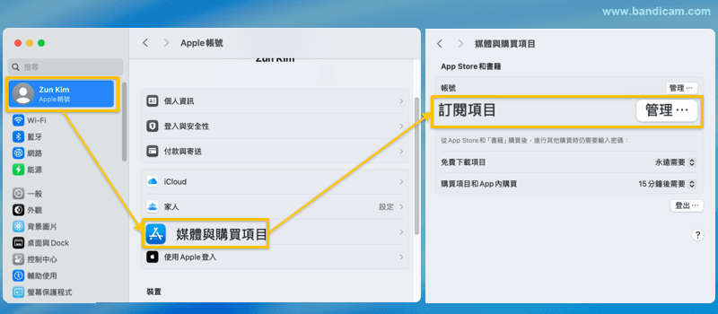 管理Apple應用訂閱