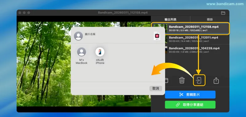 透過 AirDrop 傳送影片