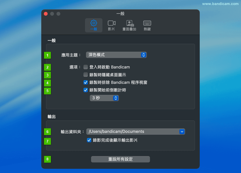 一般設定