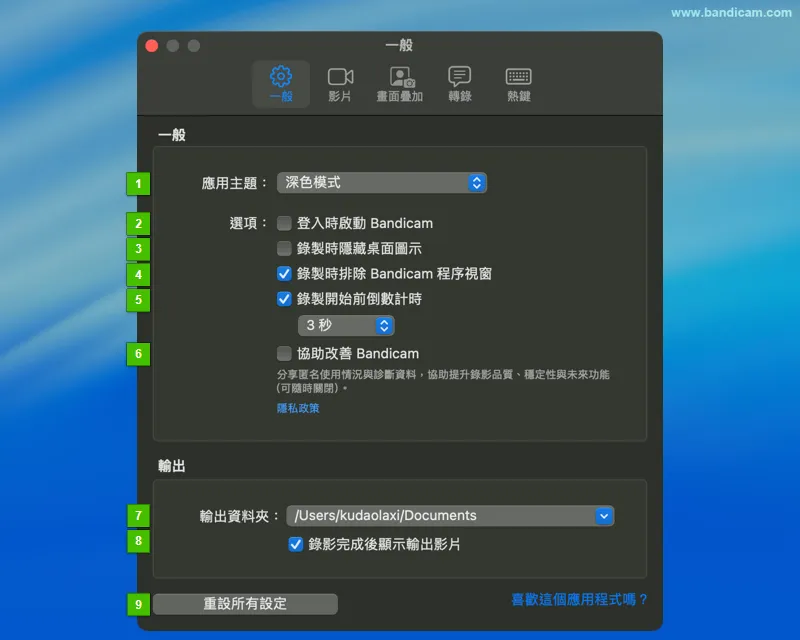 一般設定