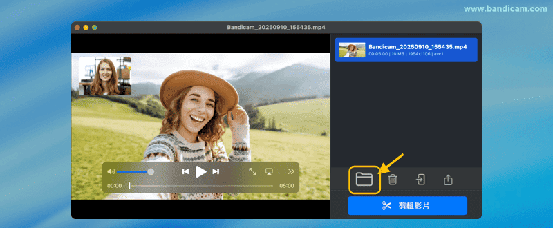 確認 Bandicam 輸出資料夾