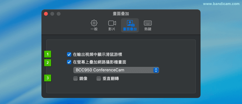 疊加設定