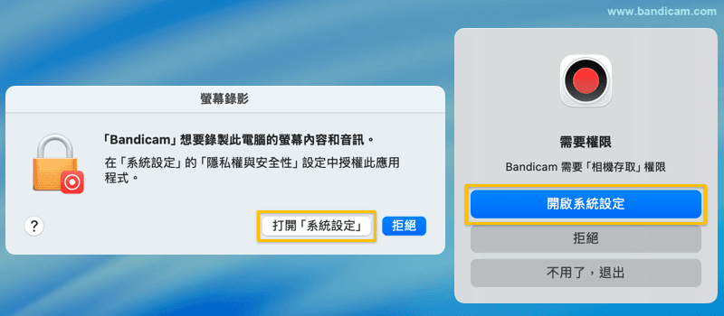 打開系統設定