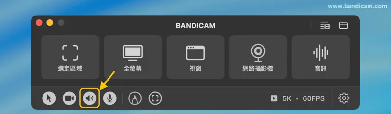 錄製 Mac 音訊