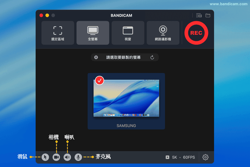 Bandicam 疊加設定