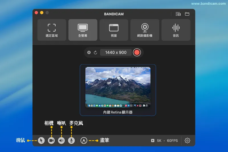 Bandicam 音訊開關